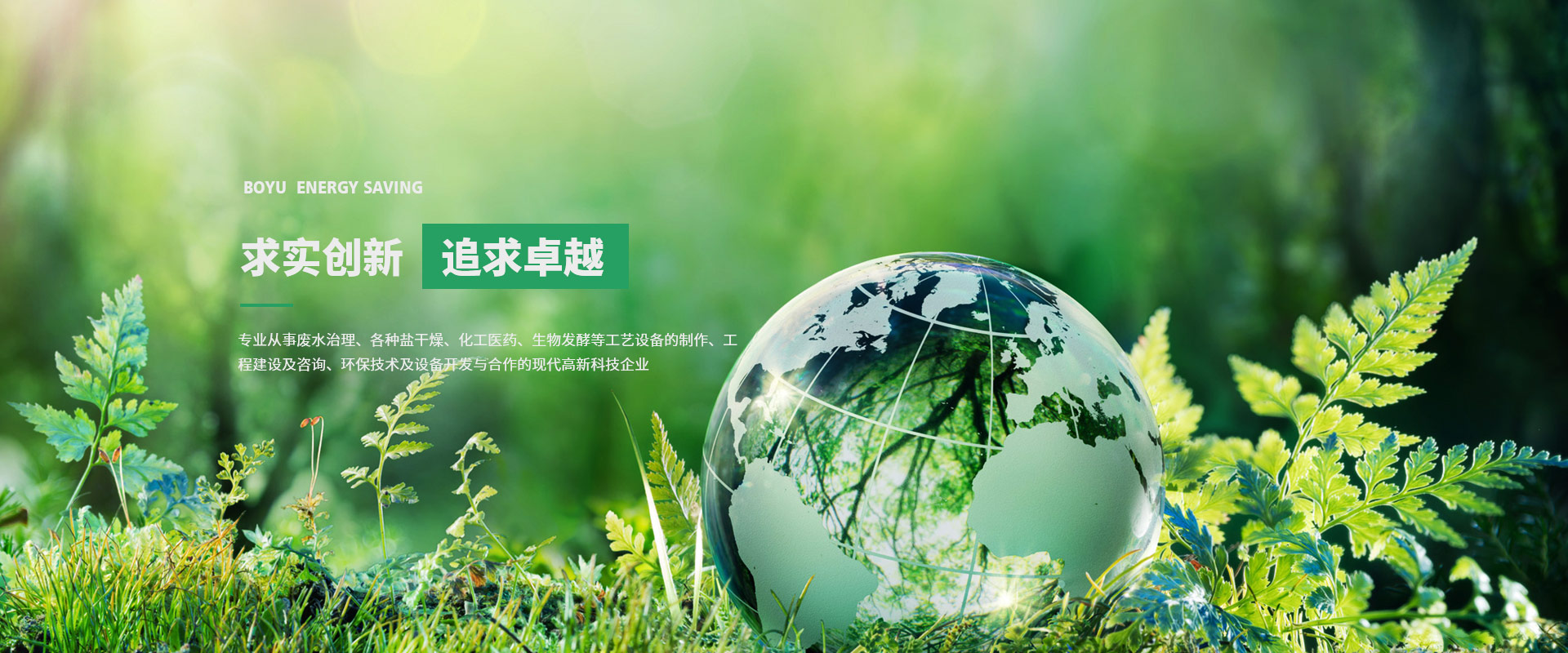 低溫蒸發濃縮、三效蒸發系統、氯化鈉干燥系統、流化床干燥機、高鹽廢水濃縮、廢水零排放、結晶器廠家、MVR蒸發器